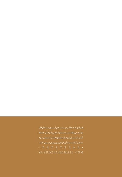 ماموریت ساعت ۱۲